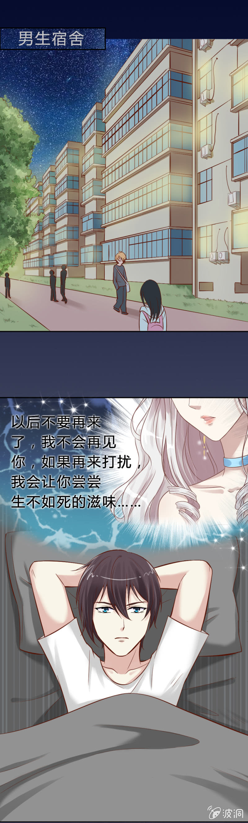 《借我一滴心尖血》第16话 学习报告不见了 第2页