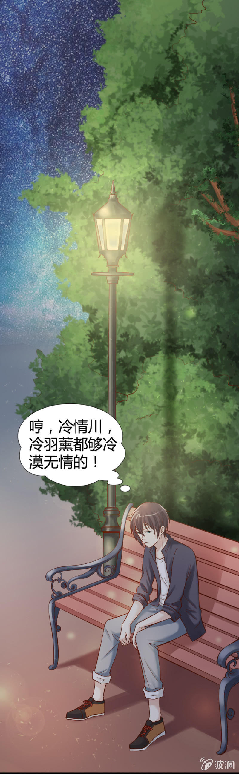 《借我一滴心尖血》第16话 学习报告不见了 第6页