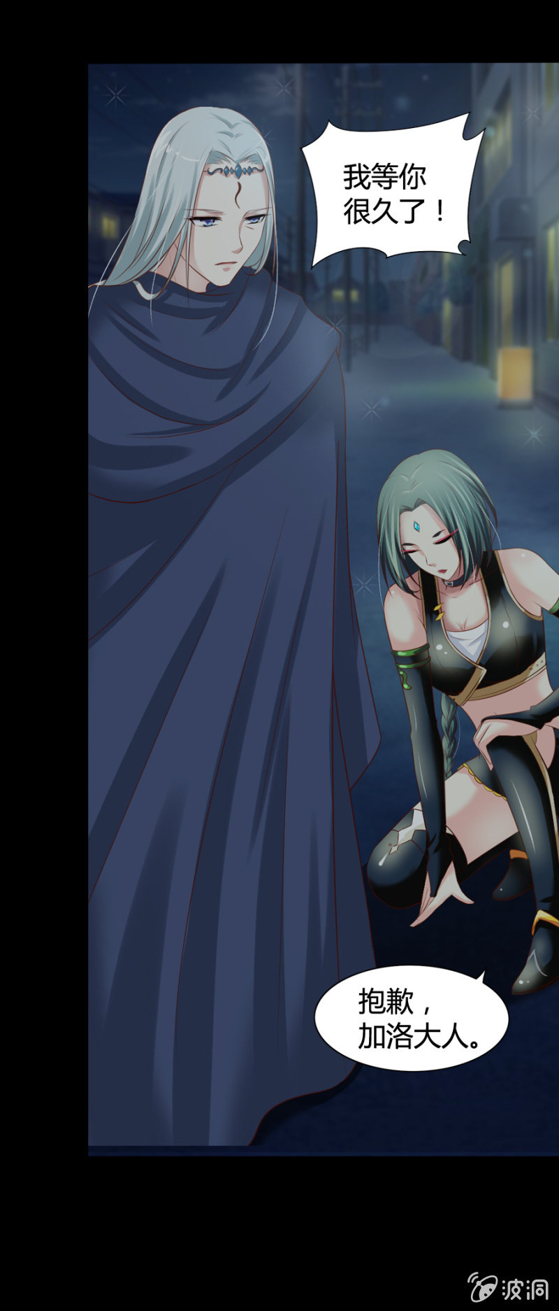 《借我一滴心尖血》第23话 魔药坊的清晨 第10页