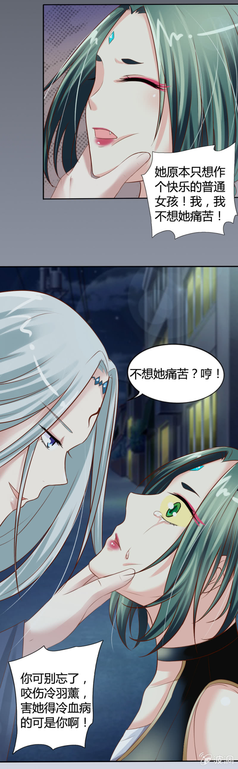 《借我一滴心尖血》第23话 魔药坊的清晨 第12页