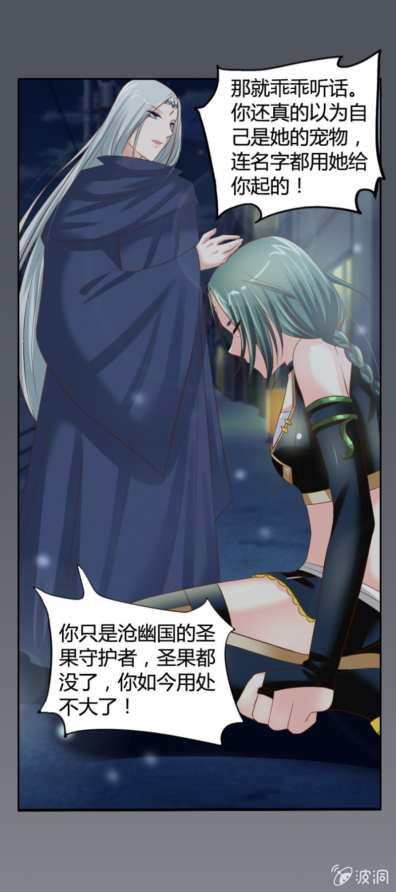 《借我一滴心尖血》第23话 魔药坊的清晨 第15页