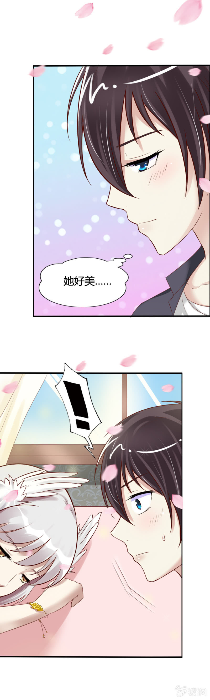 《借我一滴心尖血》第23话 魔药坊的清晨 第20页