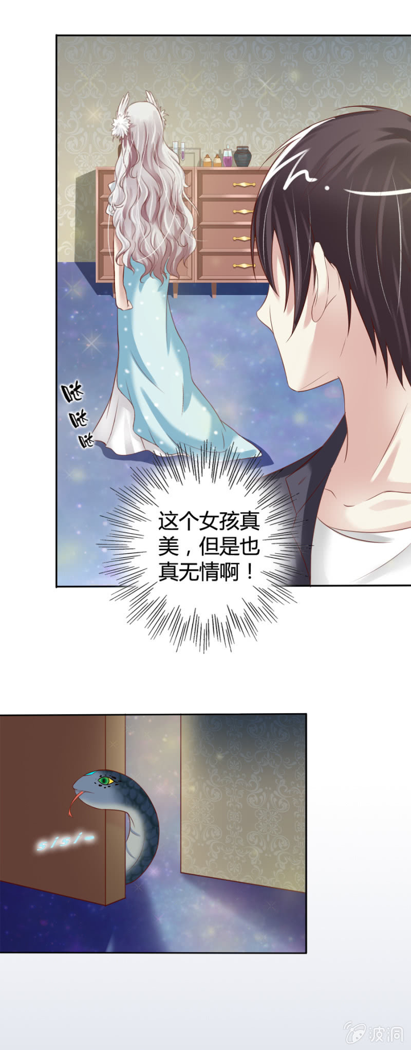 《借我一滴心尖血》第23话 魔药坊的清晨 第7页