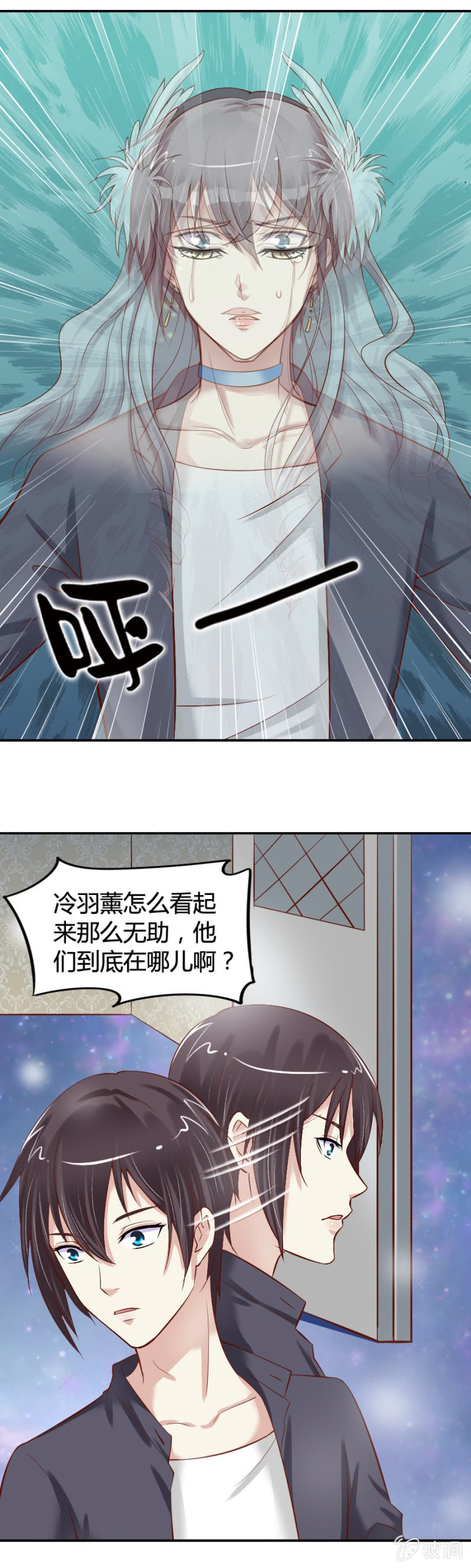 《借我一滴心尖血》第20话 魔药坊的魔药 第15页