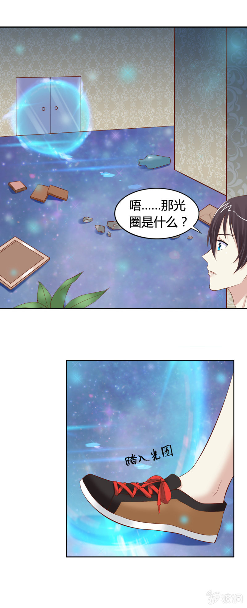《借我一滴心尖血》第20话 魔药坊的魔药 第16页