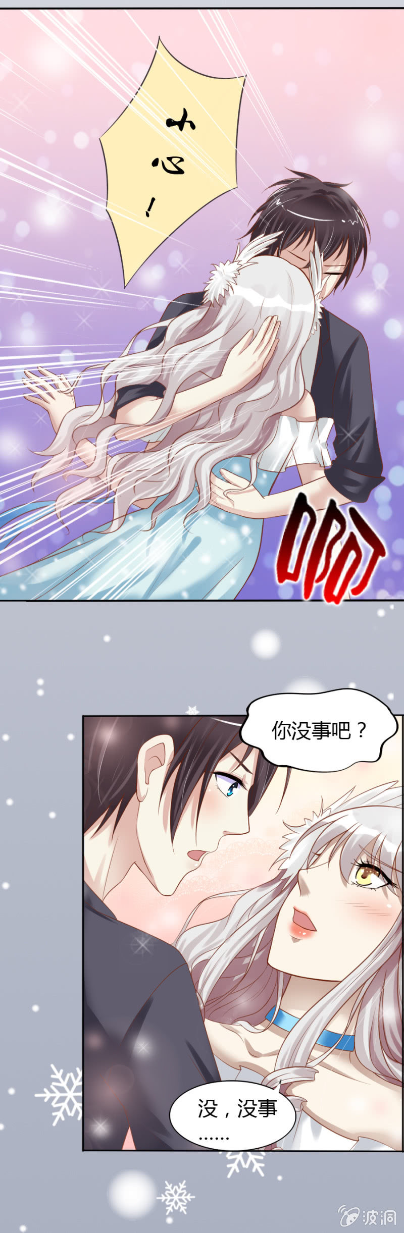 《借我一滴心尖血》第21话 小宇宙爆发啦 第10页
