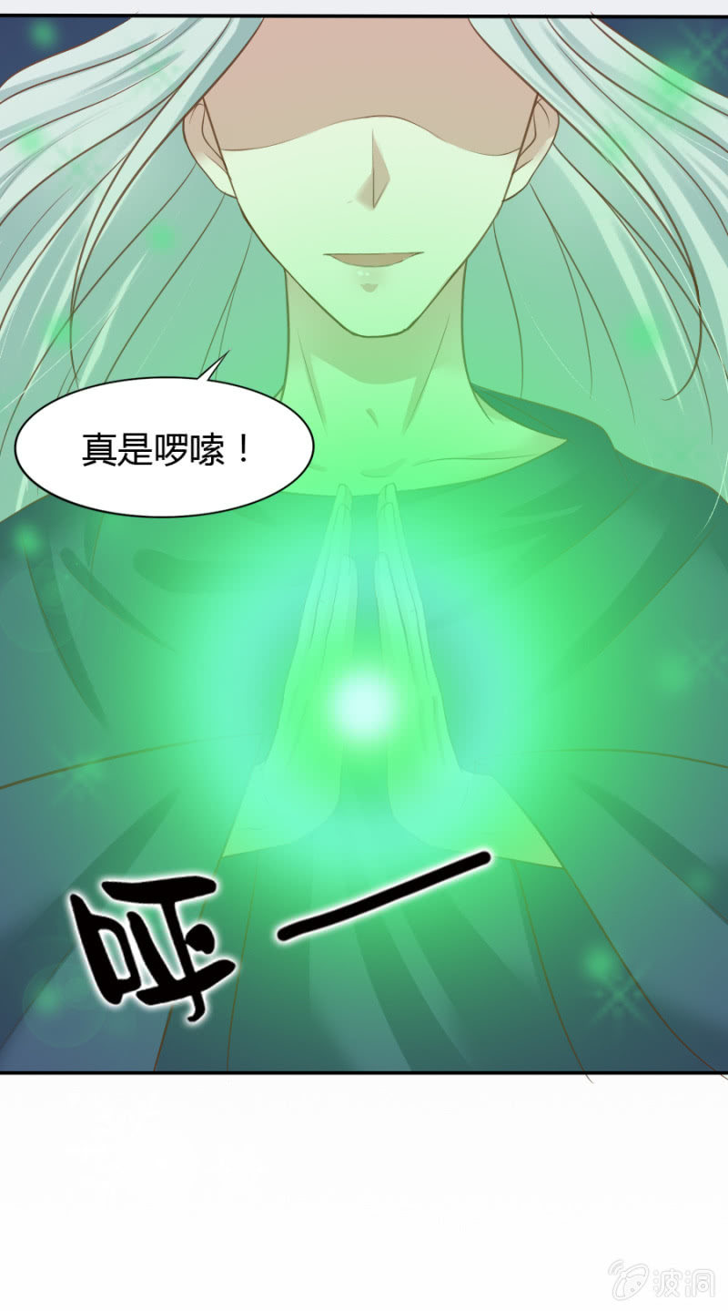《借我一滴心尖血》第21话 小宇宙爆发啦 第13页
