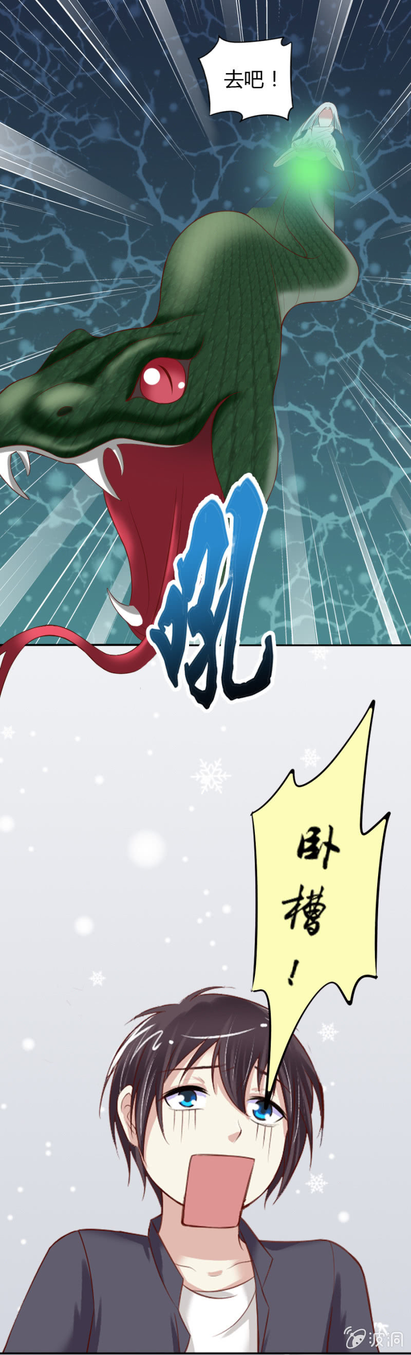 《借我一滴心尖血》第21话 小宇宙爆发啦 第14页