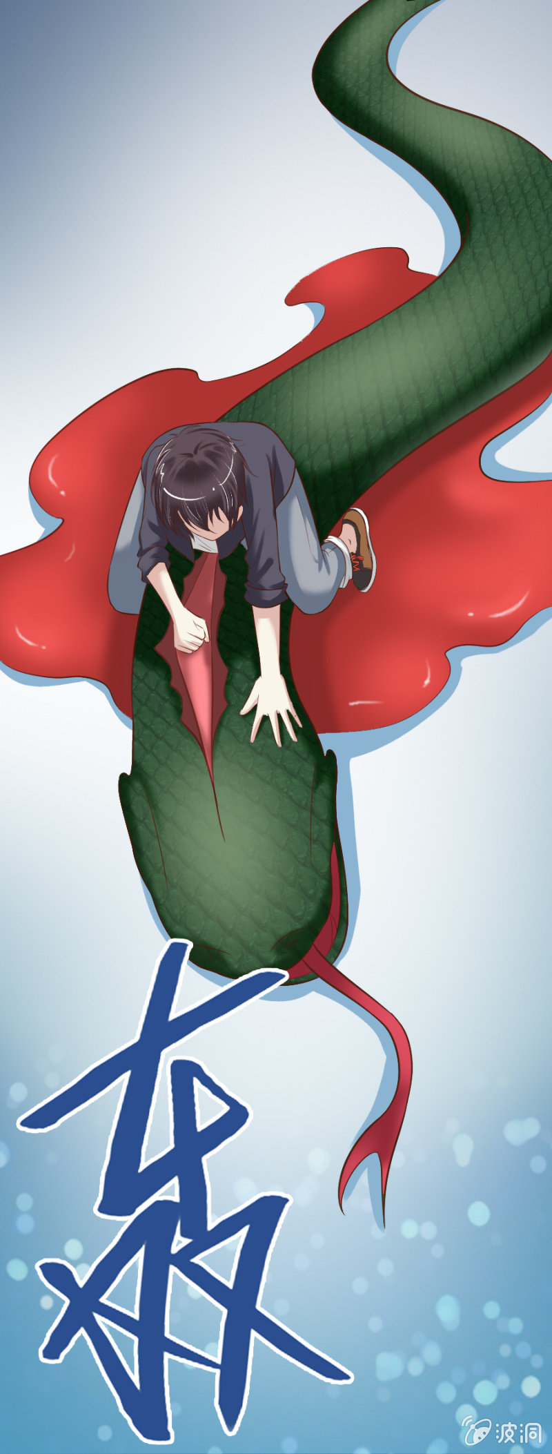 《借我一滴心尖血》第21话 小宇宙爆发啦 第20页