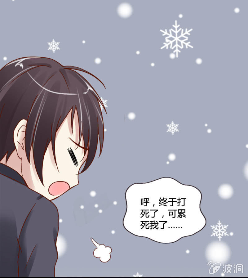 《借我一滴心尖血》第21话 小宇宙爆发啦 第21页