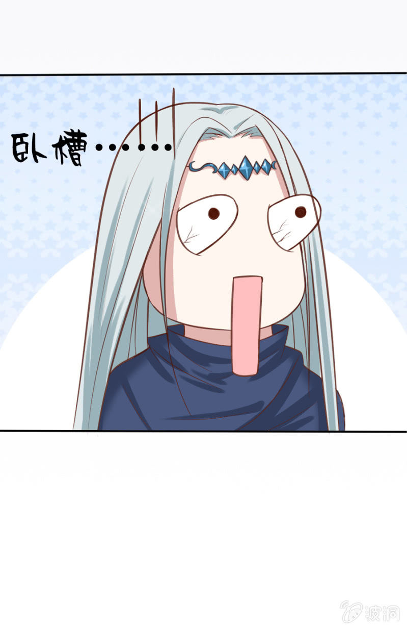 《借我一滴心尖血》第21话 小宇宙爆发啦 第25页