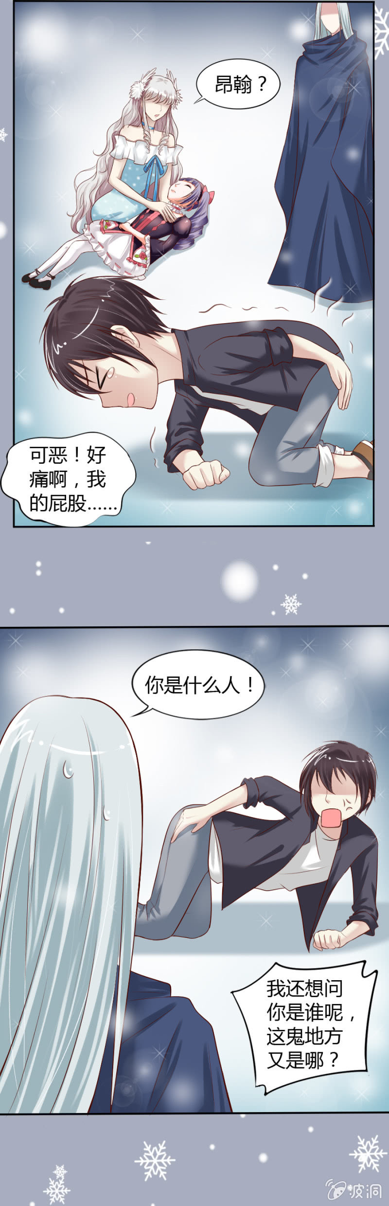 《借我一滴心尖血》第21话 小宇宙爆发啦 第6页