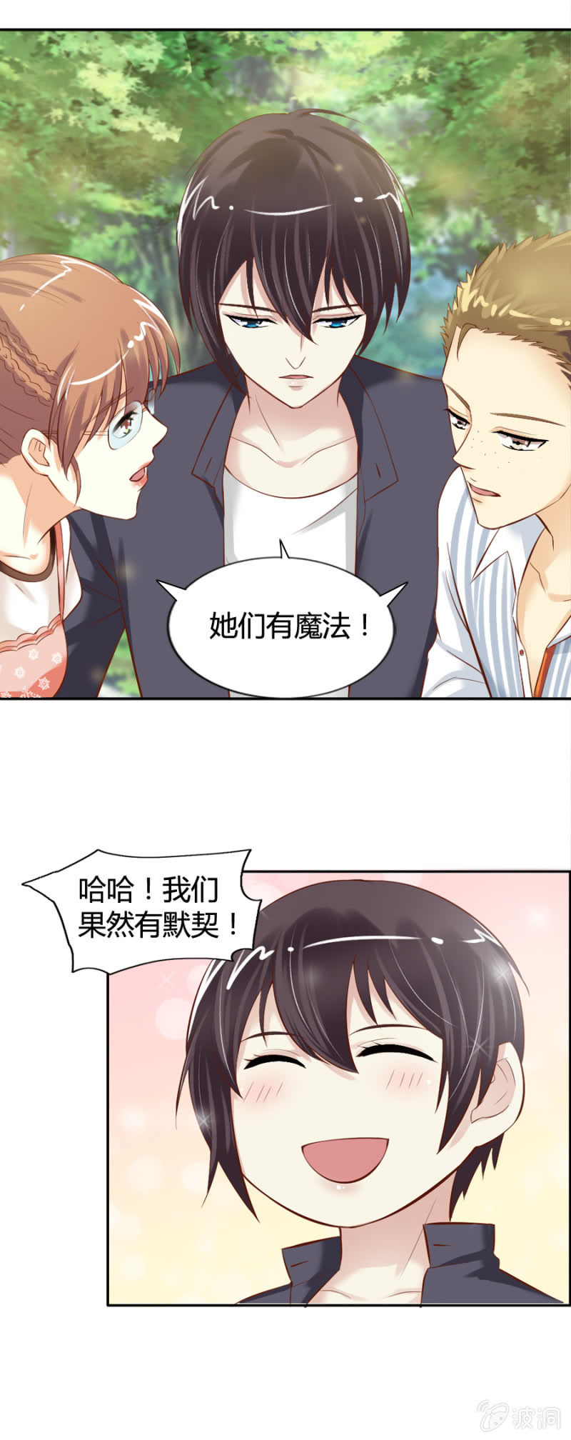 《借我一滴心尖血》第24话 完整记忆 第12页