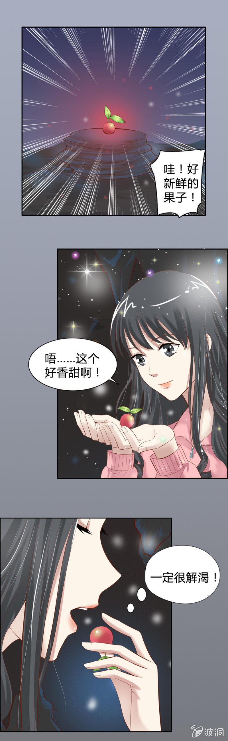 《借我一滴心尖血》第24话 完整记忆 第17页