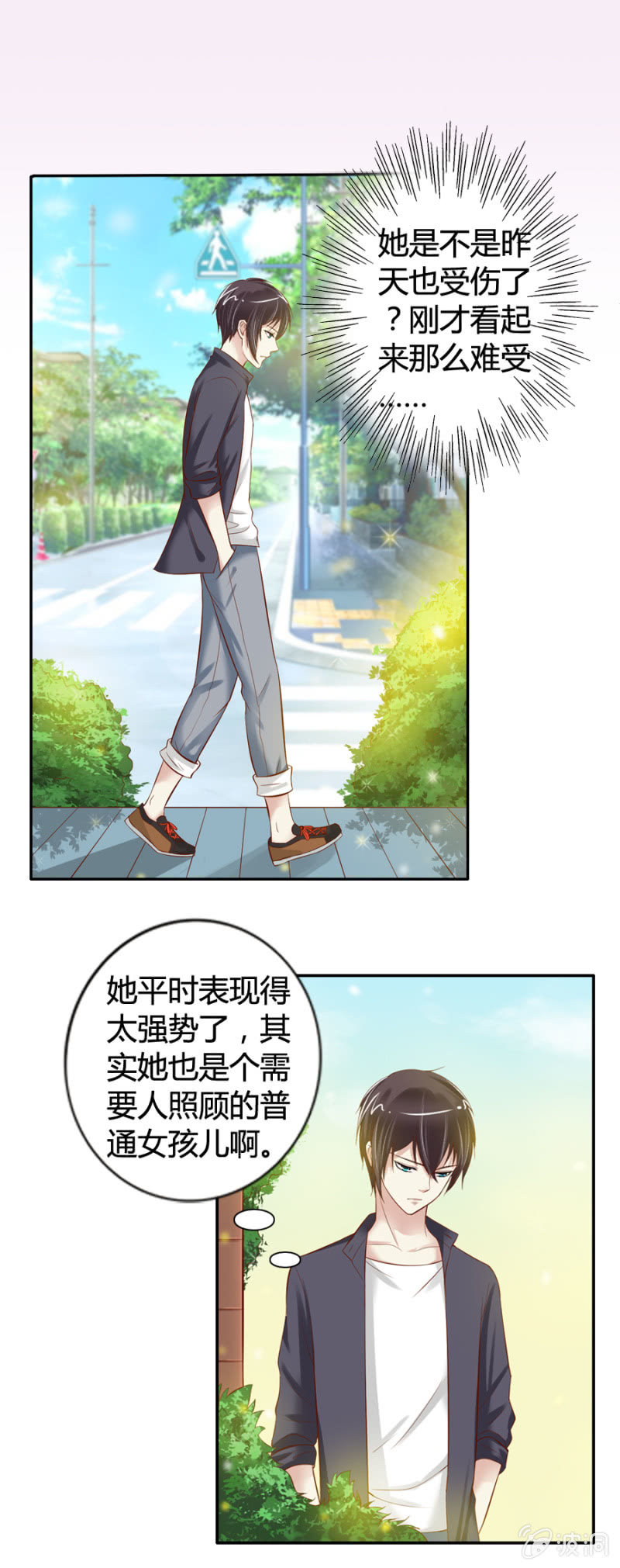 《借我一滴心尖血》第24话 完整记忆 第4页