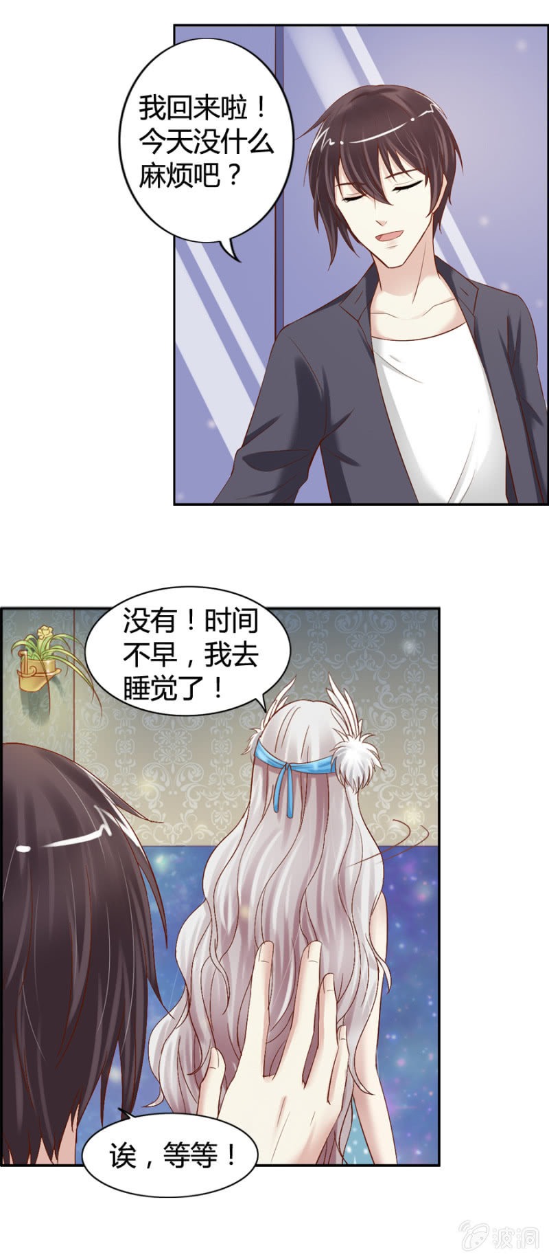 《借我一滴心尖血》第27话 另有隐情 第17页