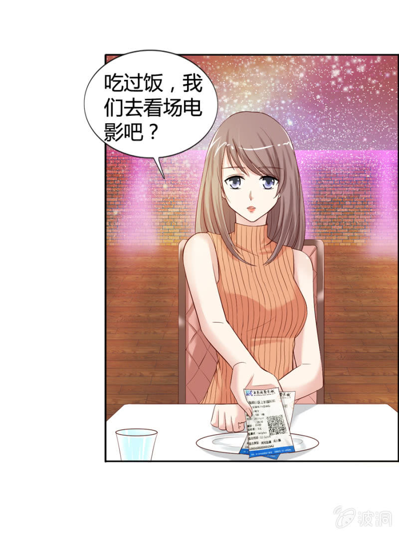 《借我一滴心尖血》第27话 另有隐情 第4页