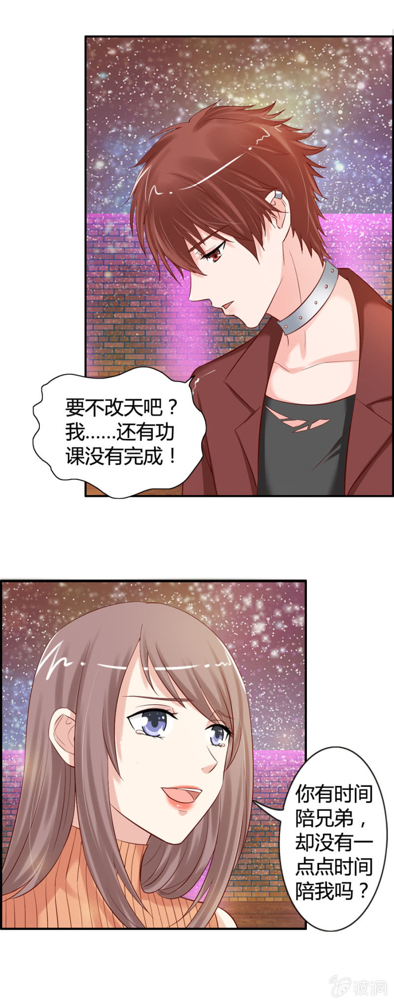 《借我一滴心尖血》第27话 另有隐情 第5页