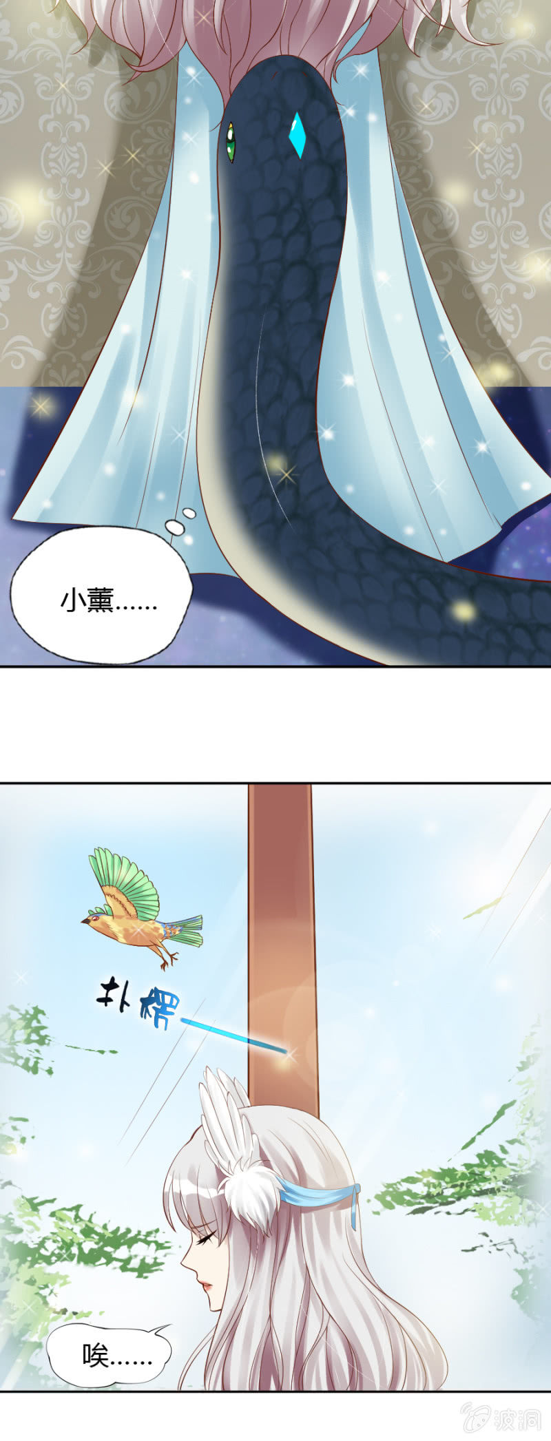《借我一滴心尖血》第25话 社长帮帮我 第15页