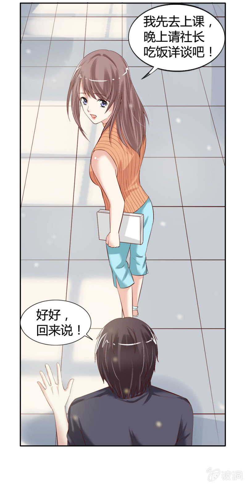 《借我一滴心尖血》第26话 晓颜的心事 第3页