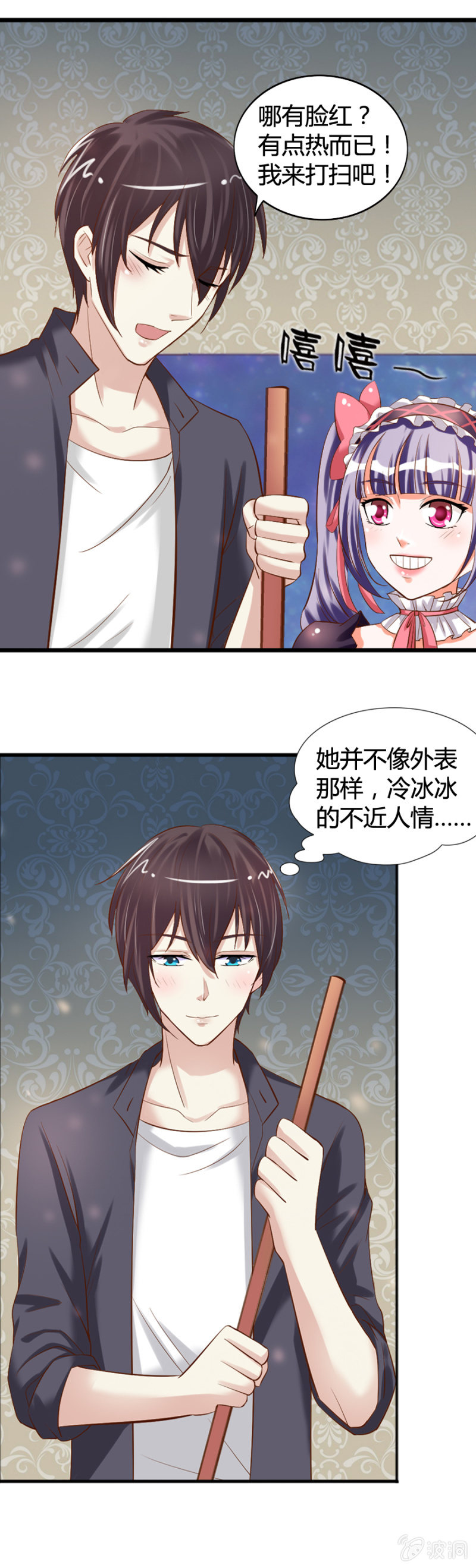 《借我一滴心尖血》第29话 略施小计 第17页