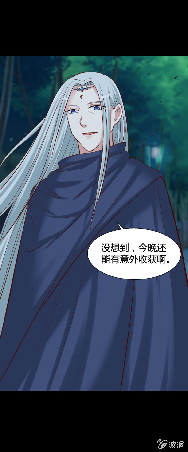 《借我一滴心尖血》第31话 他是我的！ 第13页