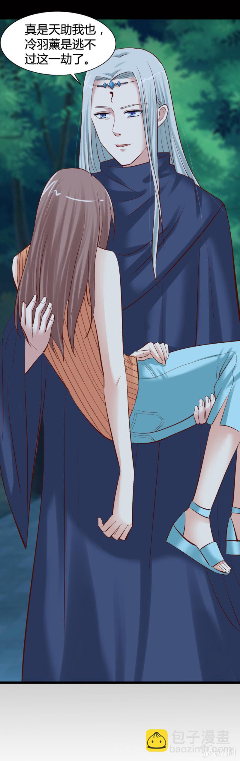 《借我一滴心尖血》第31话 他是我的！ 第15页