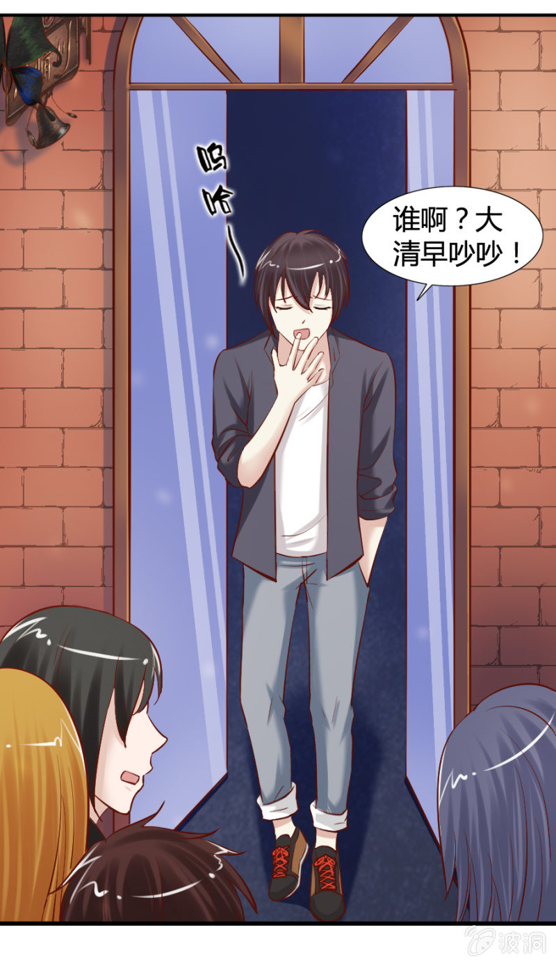 《借我一滴心尖血》第31话 他是我的！ 第17页