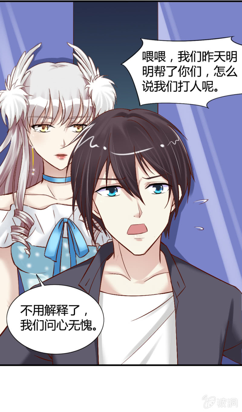 《借我一滴心尖血》第31话 他是我的！ 第20页