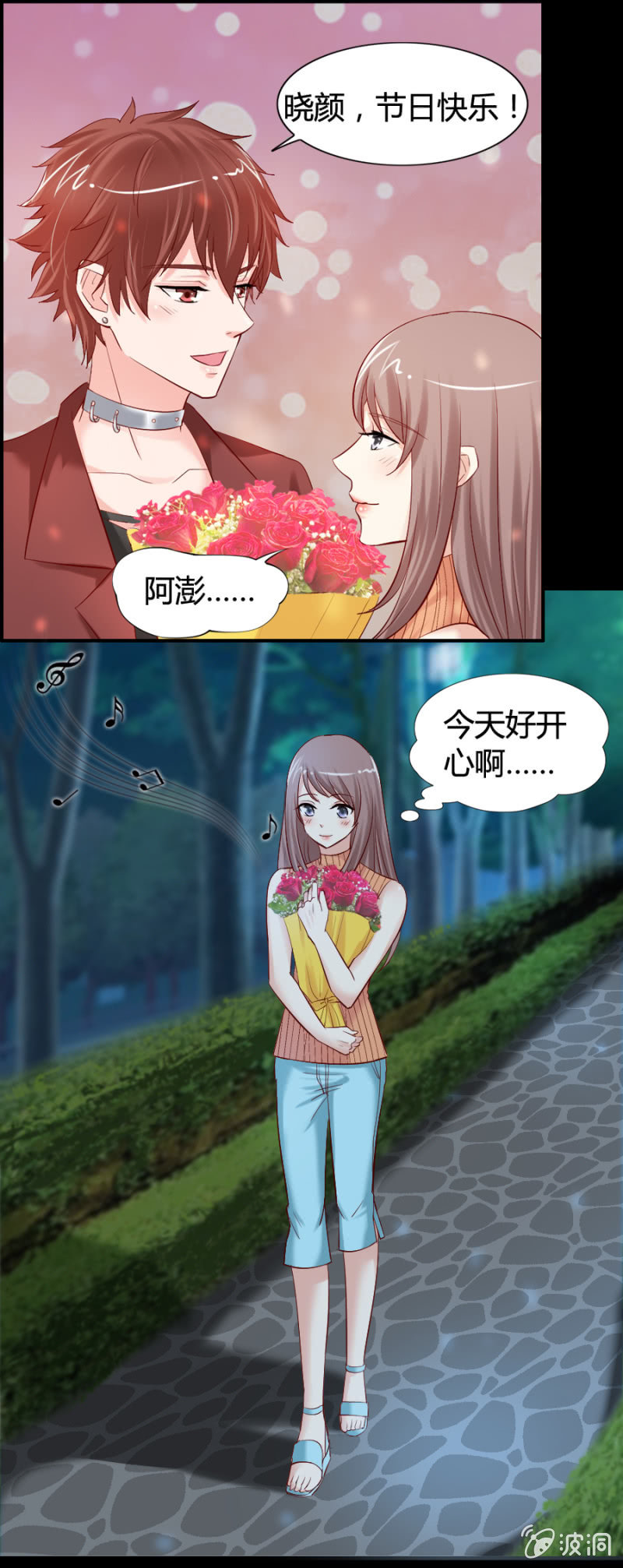 《借我一滴心尖血》第31话 他是我的！ 第5页