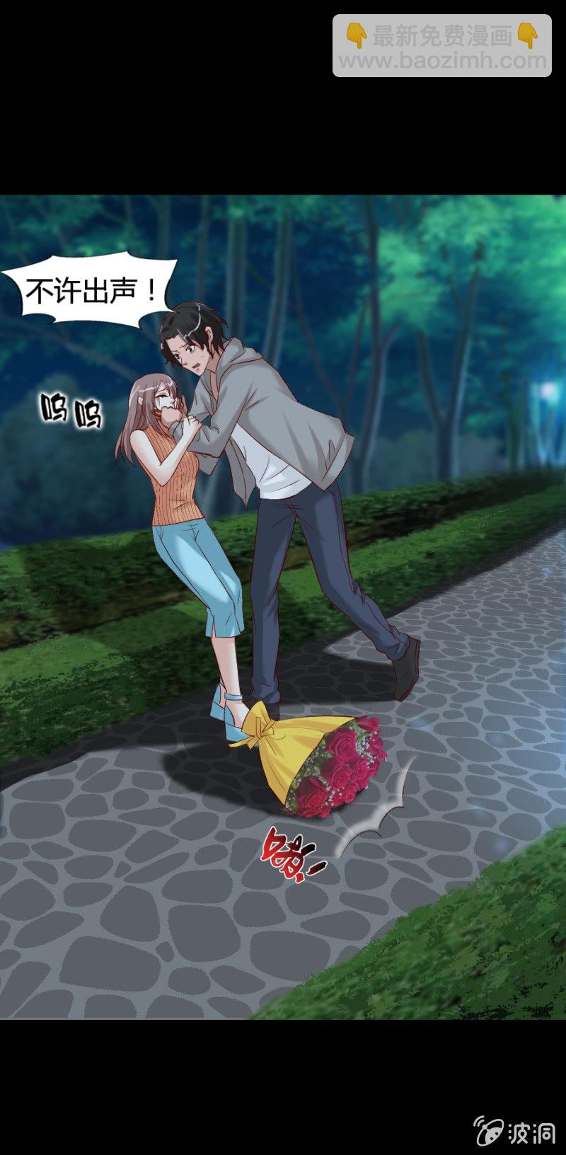 《借我一滴心尖血》第31话 他是我的！ 第7页
