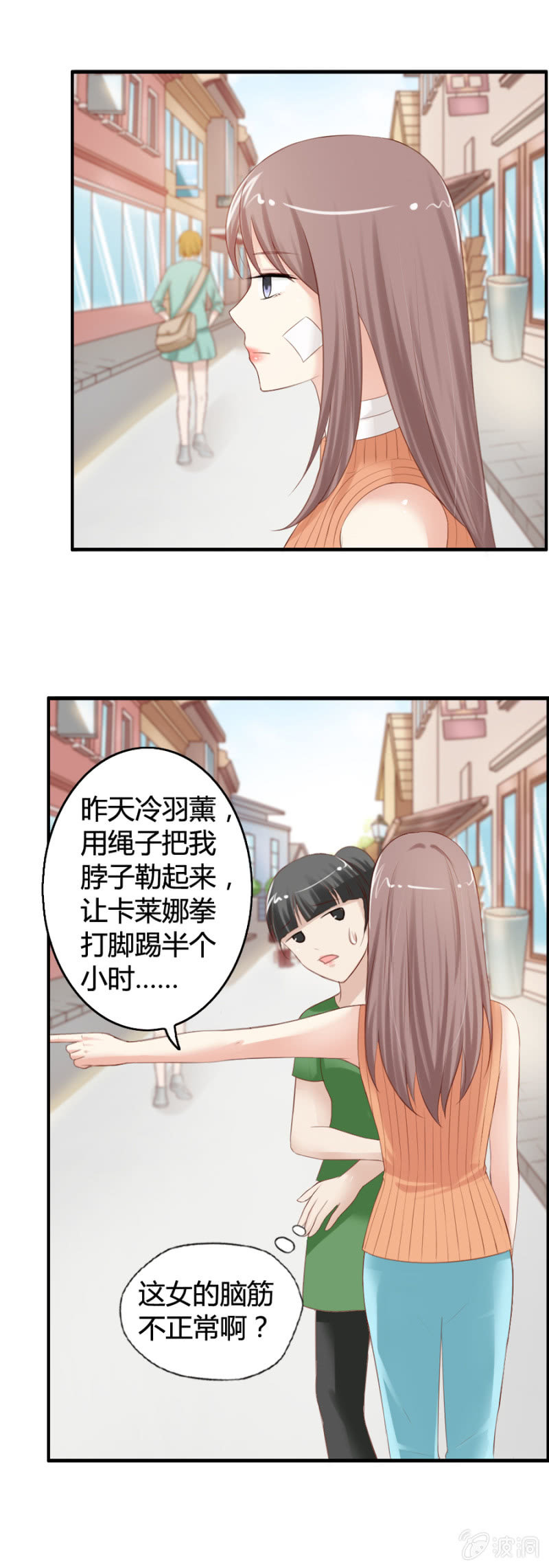 《借我一滴心尖血》第34话 凶徒哪里跑！ 第11页