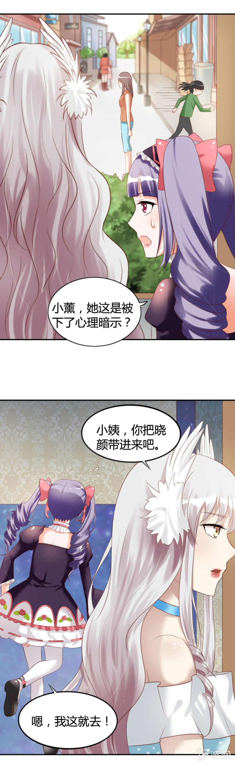 《借我一滴心尖血》第34话 凶徒哪里跑！ 第12页