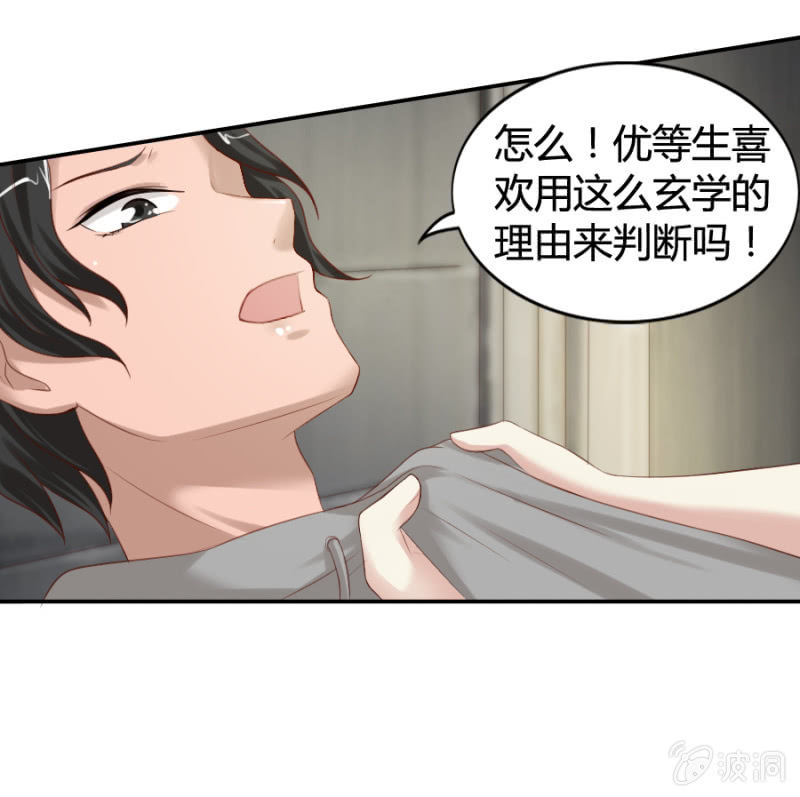 《借我一滴心尖血》第34话 凶徒哪里跑！ 第15页