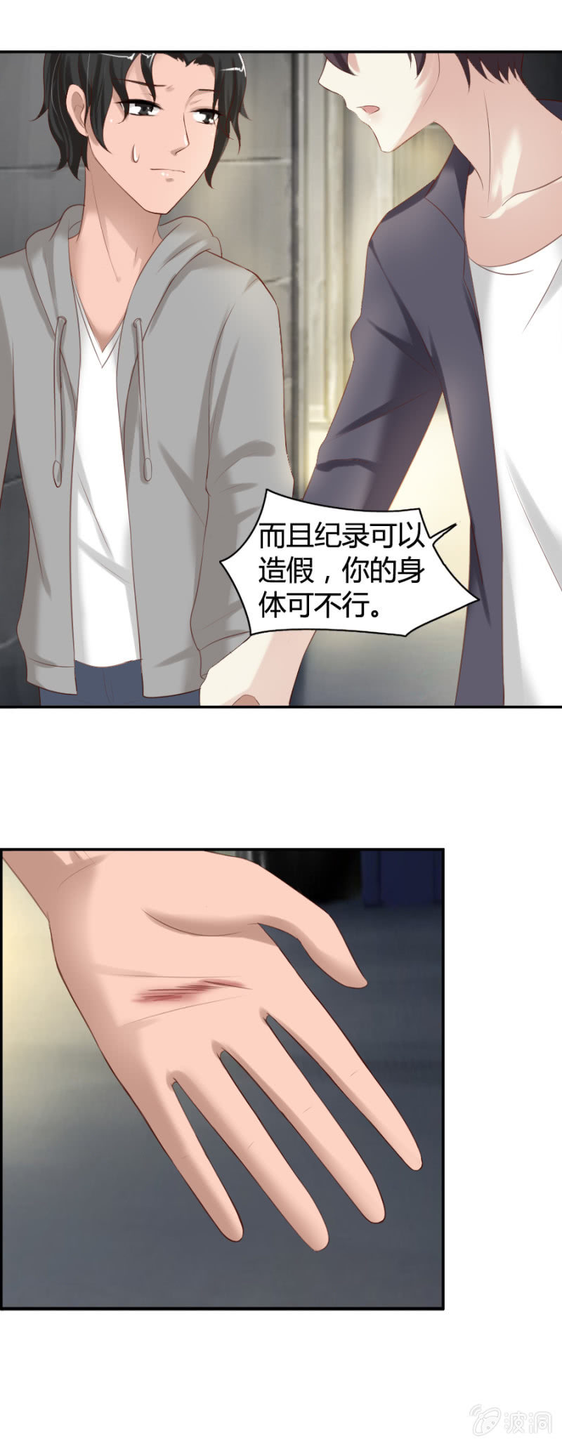 《借我一滴心尖血》第34话 凶徒哪里跑！ 第18页
