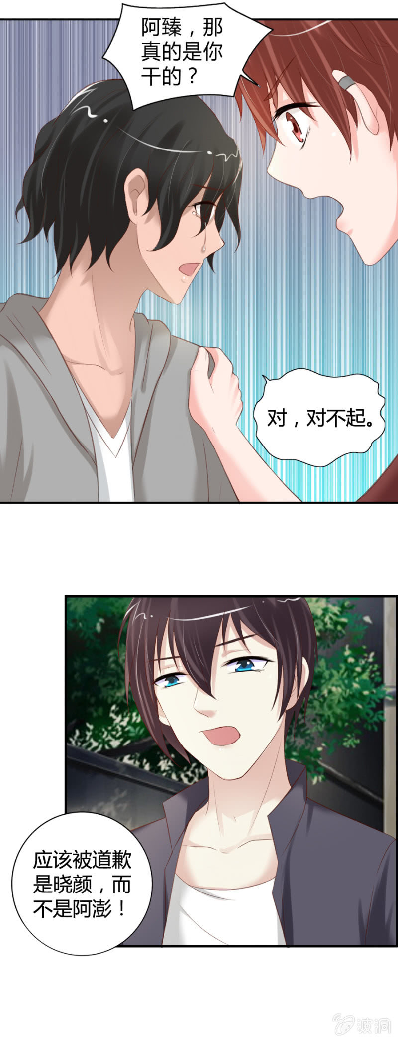 《借我一滴心尖血》第34话 凶徒哪里跑！ 第19页