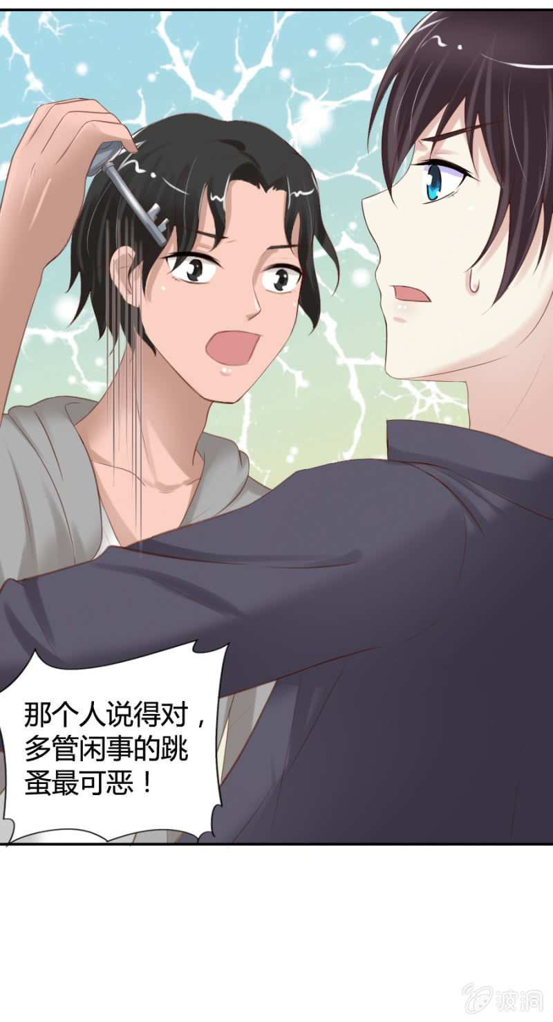 《借我一滴心尖血》第34话 凶徒哪里跑！ 第20页