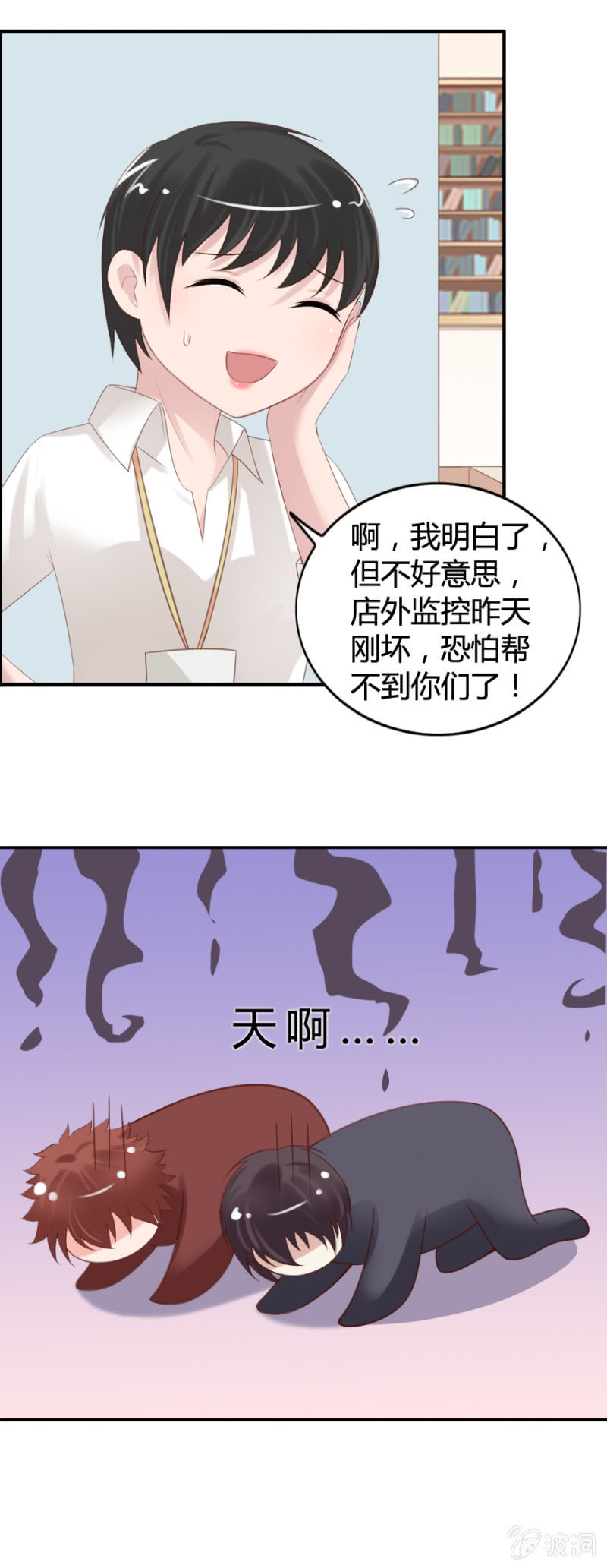 《借我一滴心尖血》第34话 凶徒哪里跑！ 第5页