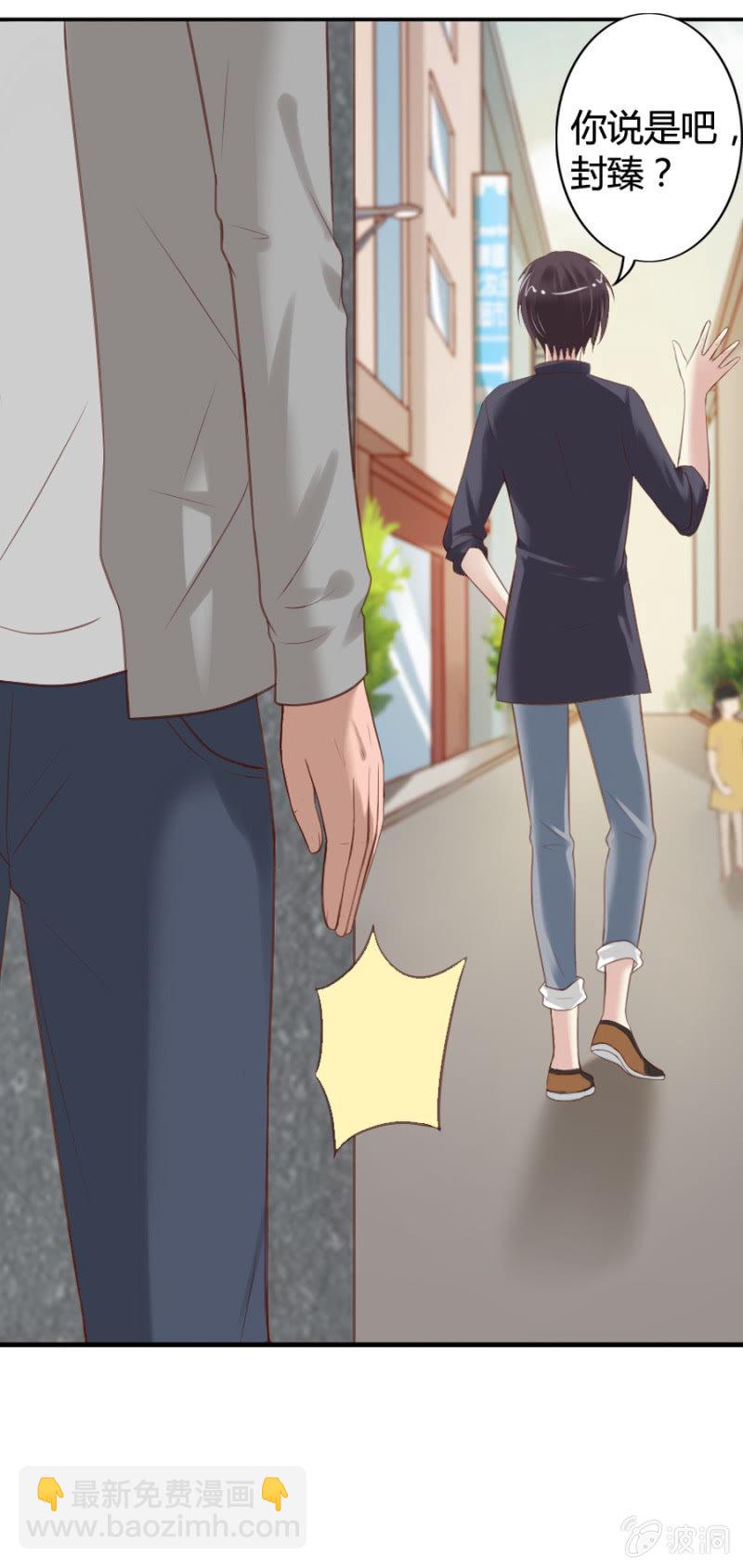 《借我一滴心尖血》第34话 凶徒哪里跑！ 第7页