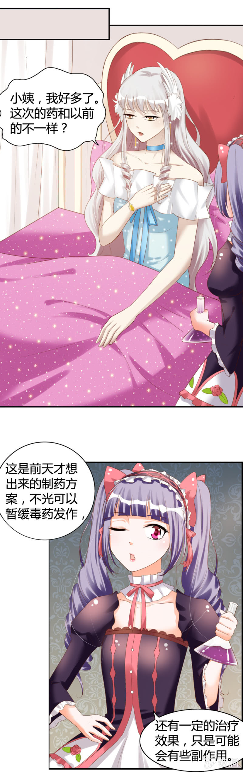 《借我一滴心尖血》第34话 凶徒哪里跑！ 第8页