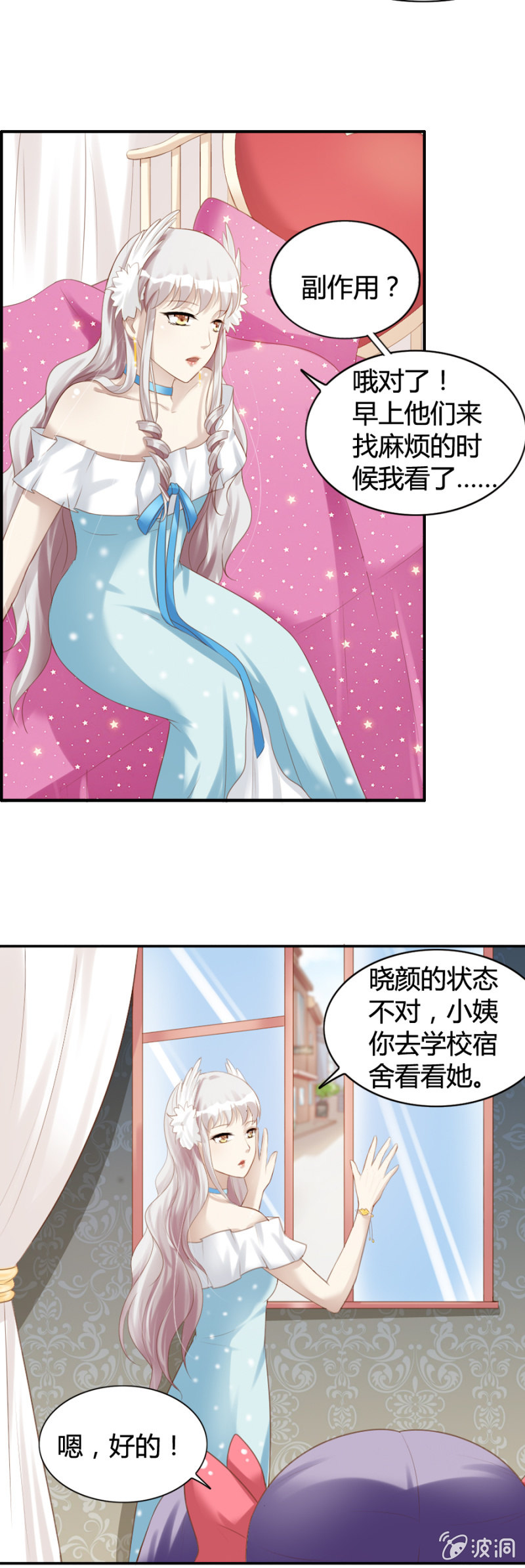 《借我一滴心尖血》第34话 凶徒哪里跑！ 第9页