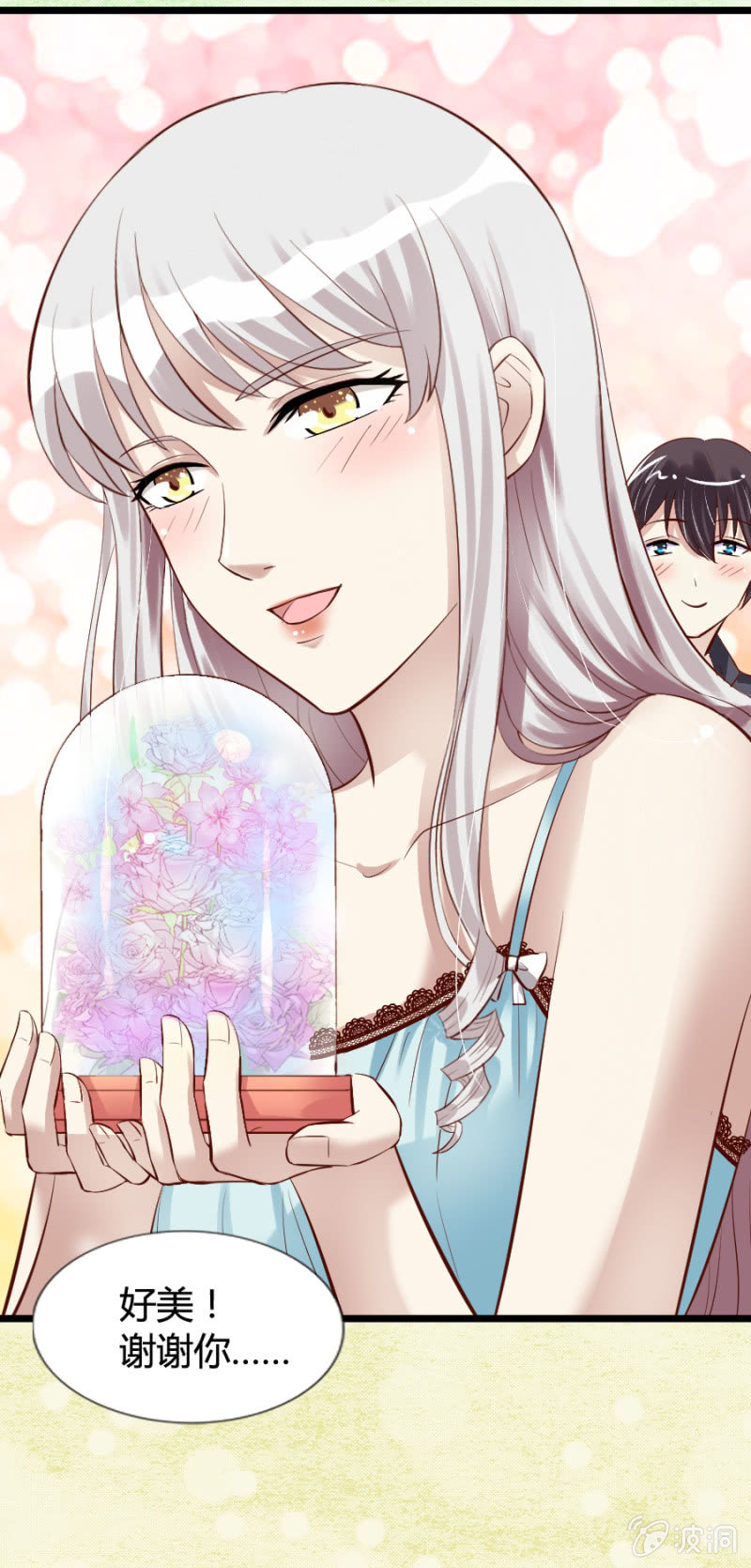 《借我一滴心尖血》情人节特辑爱意永生 第15页