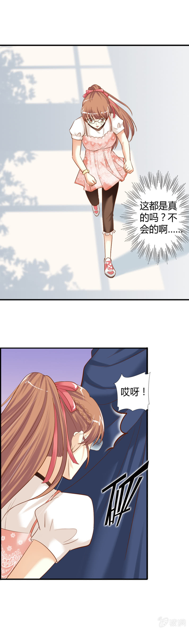 《借我一滴心尖血》第33话 我穿越了？ 第12页