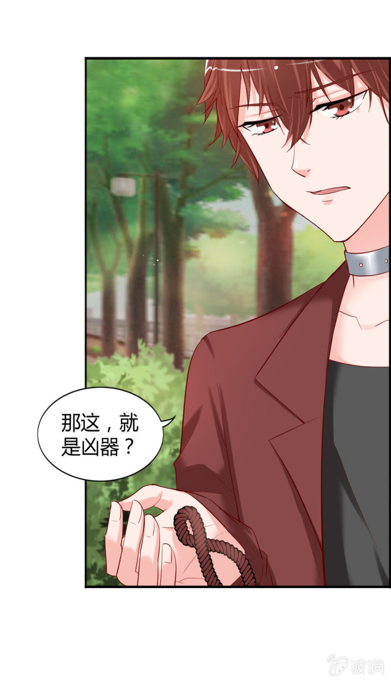 《借我一滴心尖血》第33话 我穿越了？ 第14页