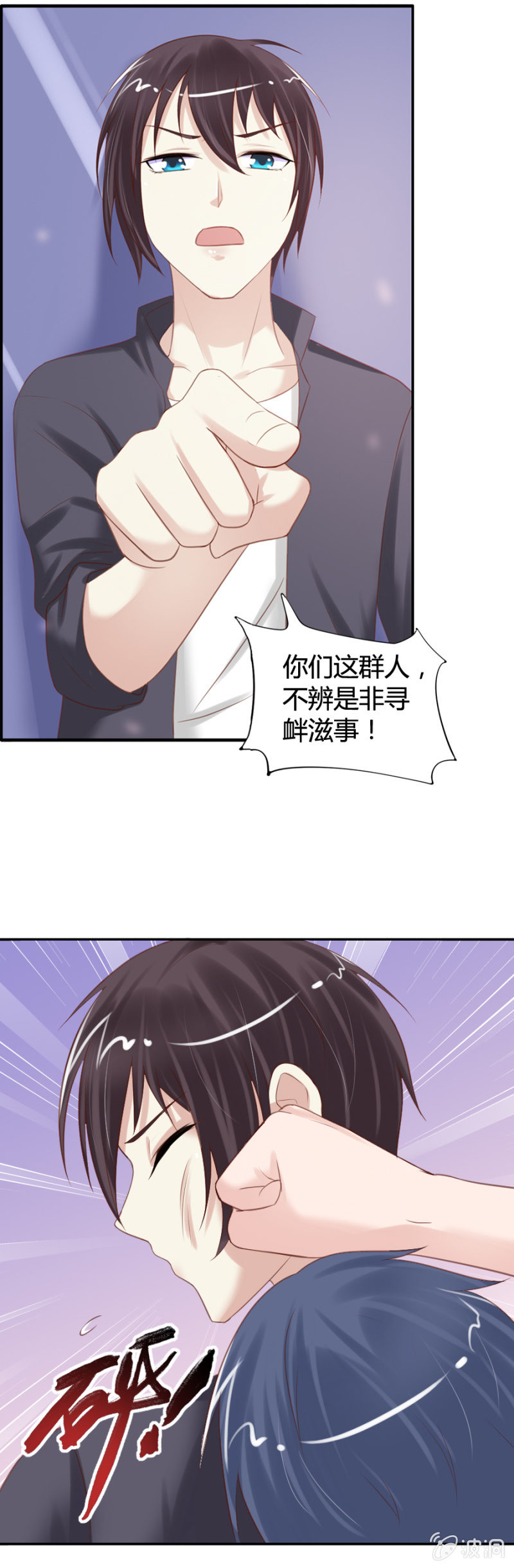 《借我一滴心尖血》第32话 魔药坊门前的闹剧 第12页
