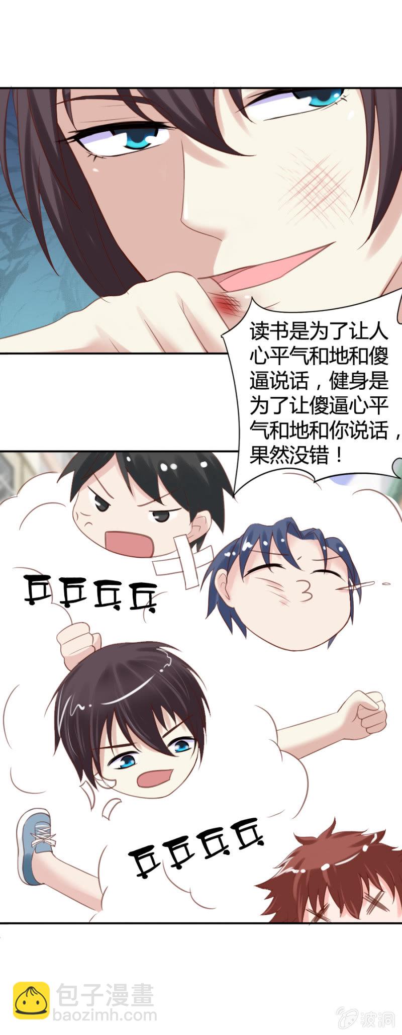 《借我一滴心尖血》第32话 魔药坊门前的闹剧 第13页