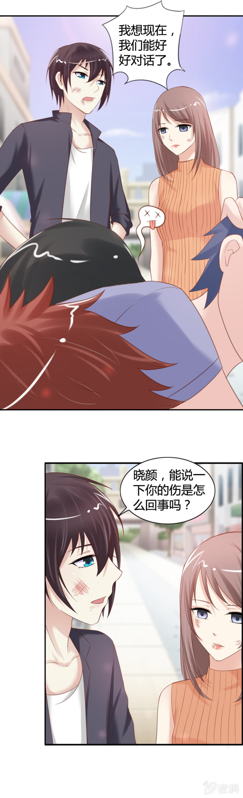 《借我一滴心尖血》第32话 魔药坊门前的闹剧 第14页
