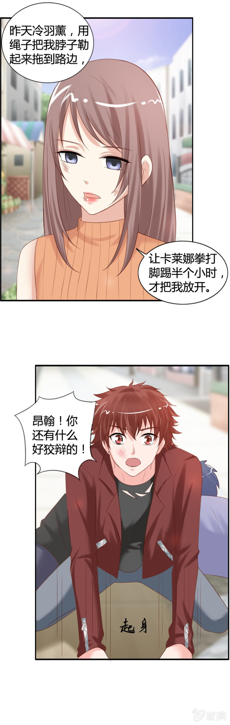 《借我一滴心尖血》第32话 魔药坊门前的闹剧 第15页