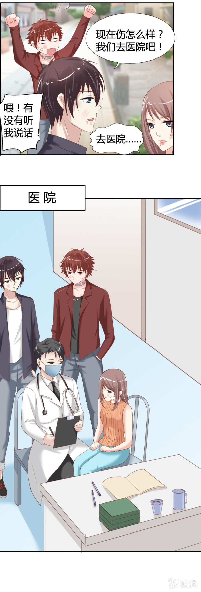 《借我一滴心尖血》第32话 魔药坊门前的闹剧 第16页