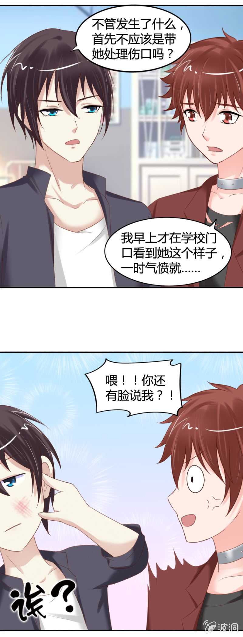 《借我一滴心尖血》第32话 魔药坊门前的闹剧 第17页